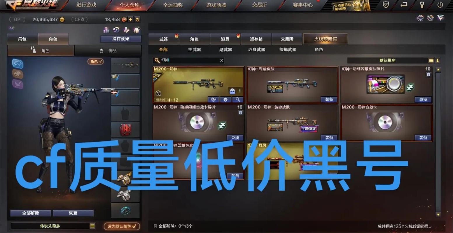 永劫无间黑号卡盟