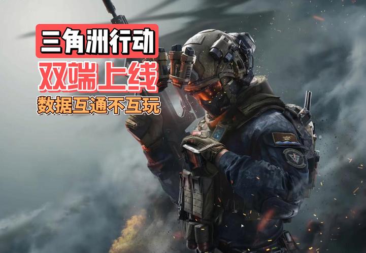 三角洲行动卡盟