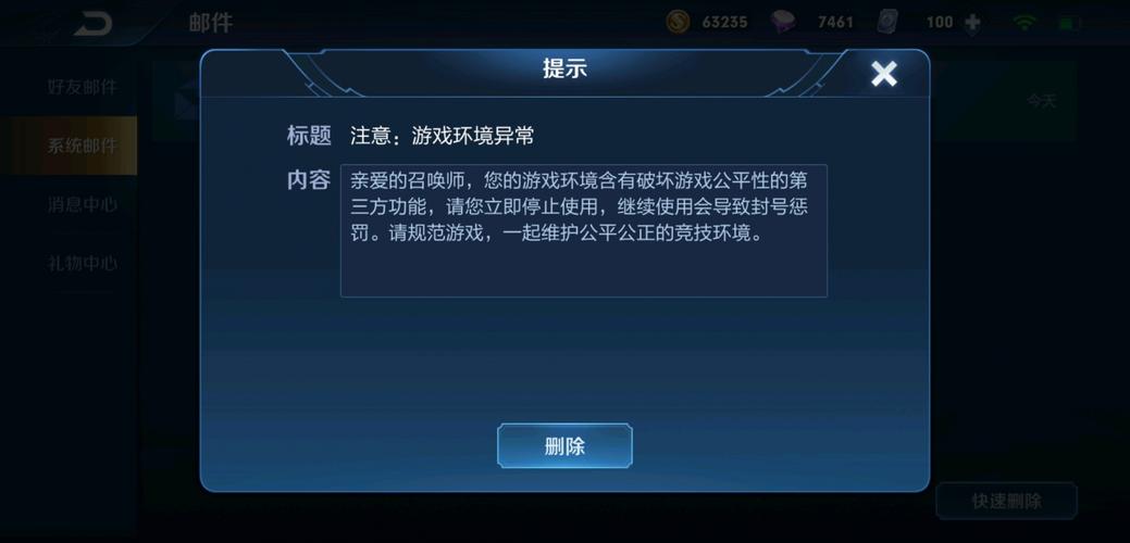 绝地求生外挂封号吗