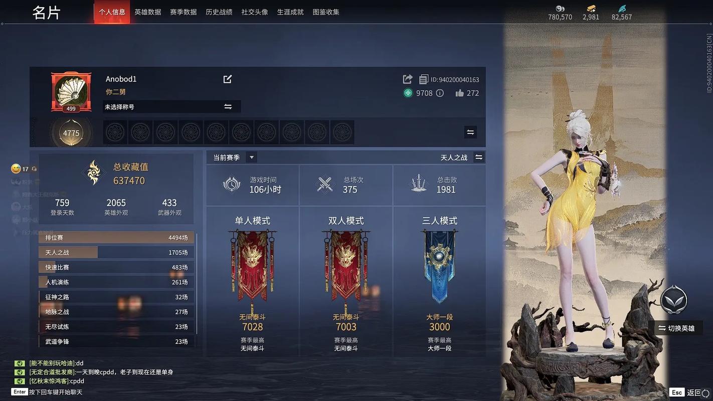 永劫无间振刀