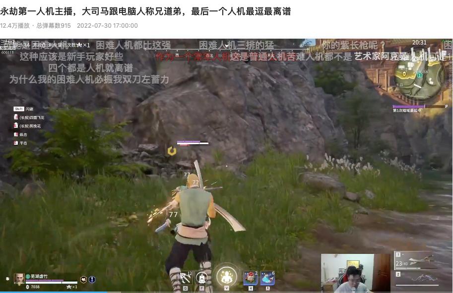 永劫无间主播内部辅助