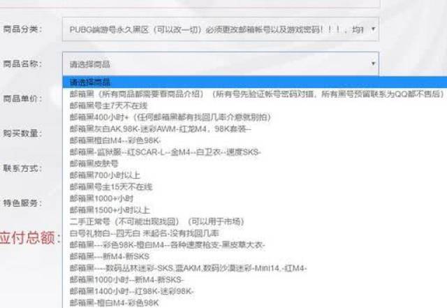 绝地求生黑号怎么买