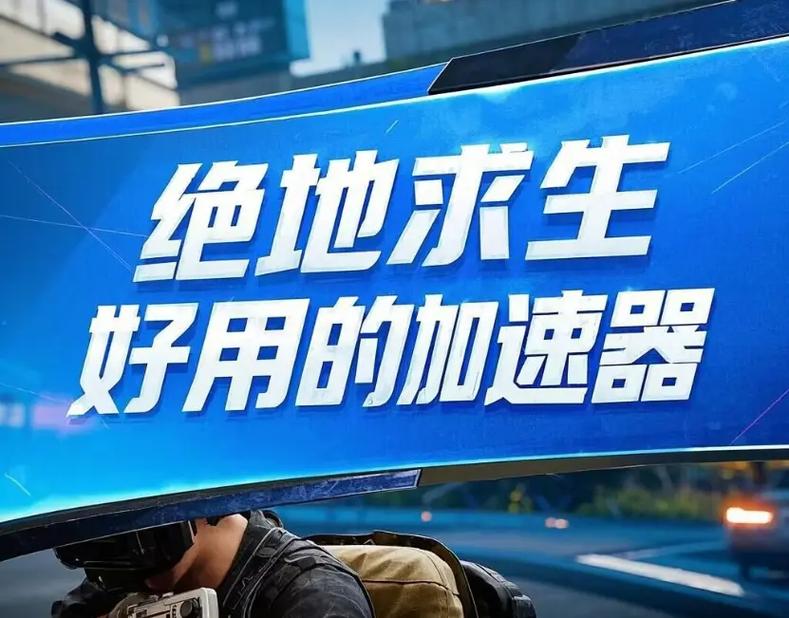 绝地求生外挂卡盟