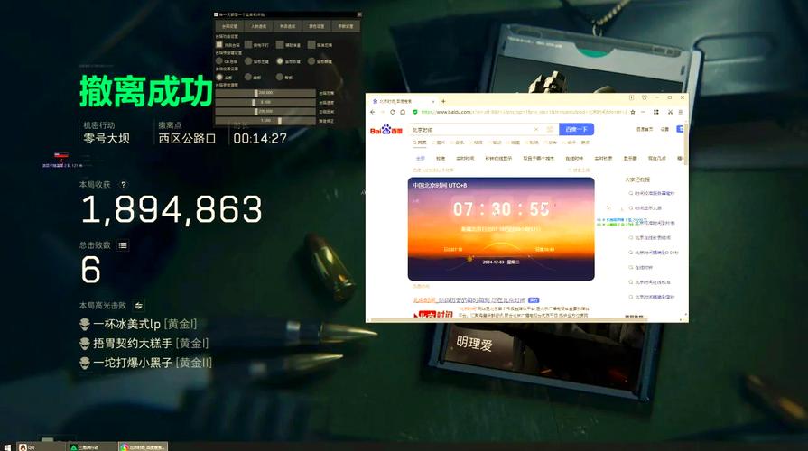 三角洲行动自瞄