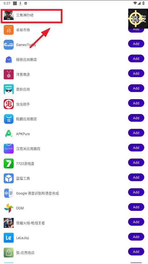 三角洲行动自瞄