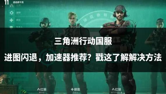 三角洲行动干员