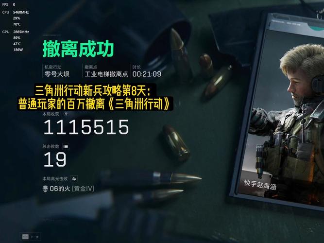 三角洲行动干员