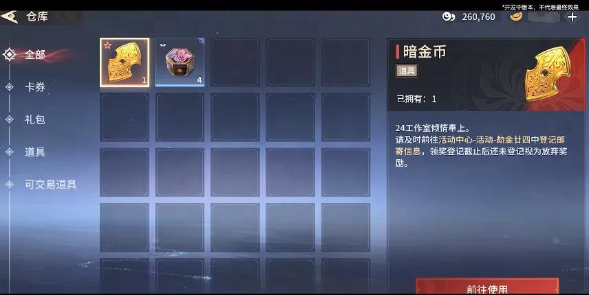 永劫无间