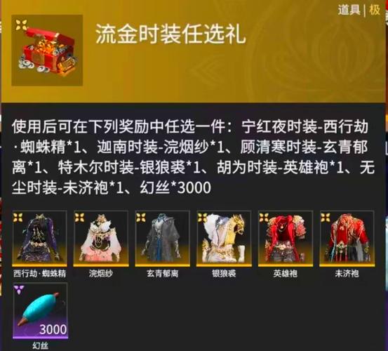 永劫无间