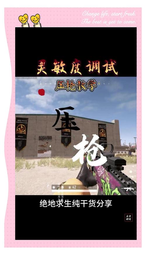 绝地求生压枪工具