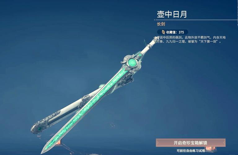永劫无间武器处决