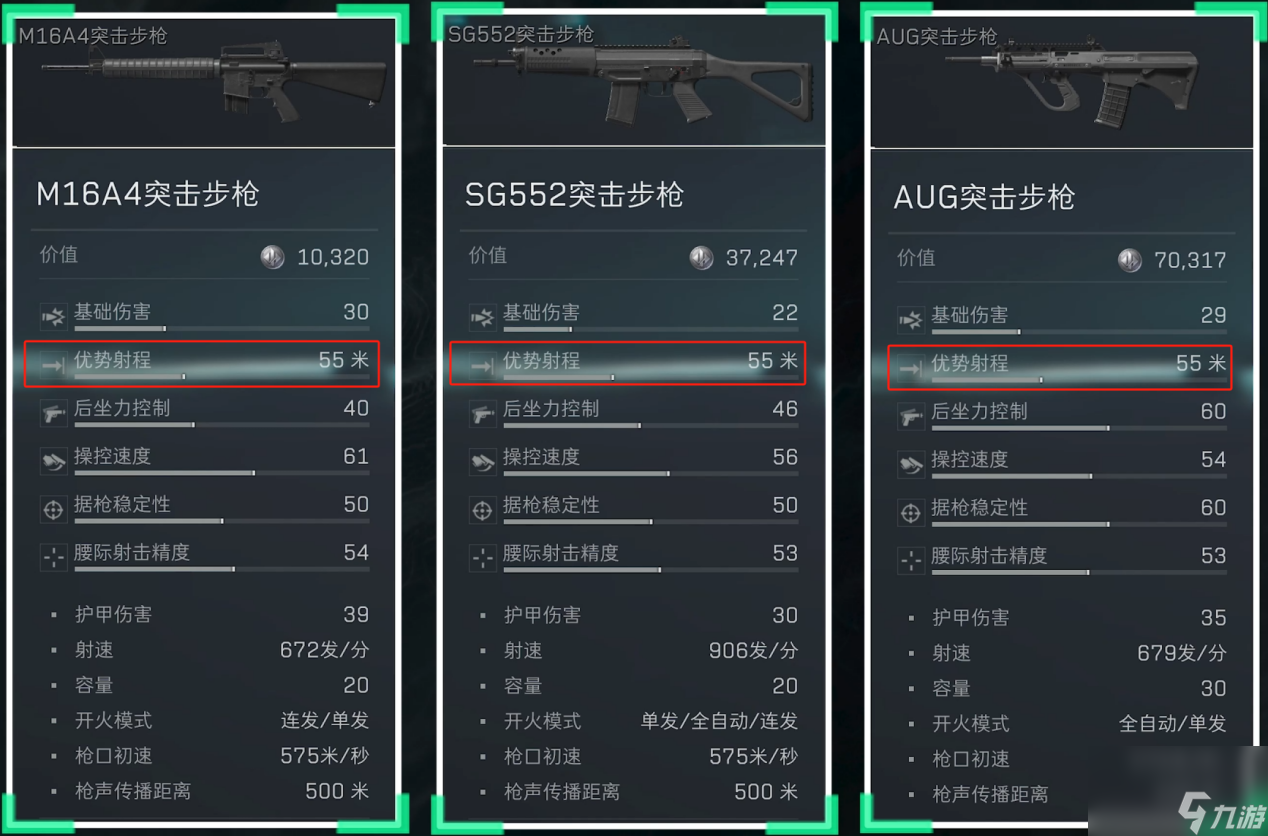 三角洲行动快速上手