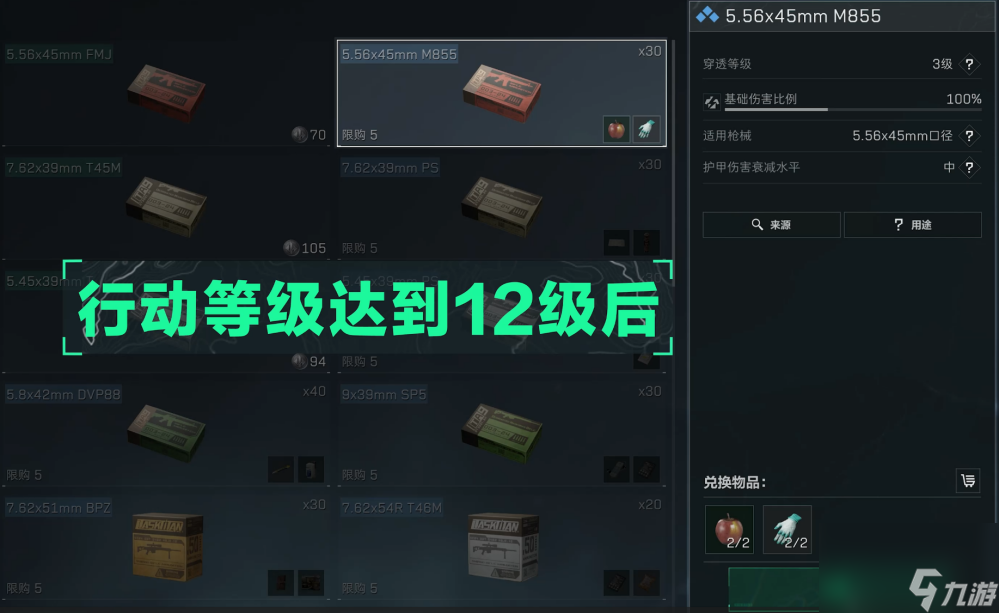 三角洲行动快速上手