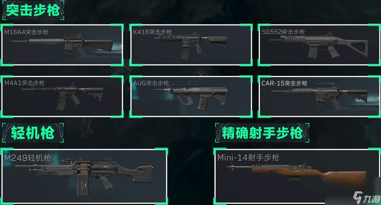 三角洲行动快速上手