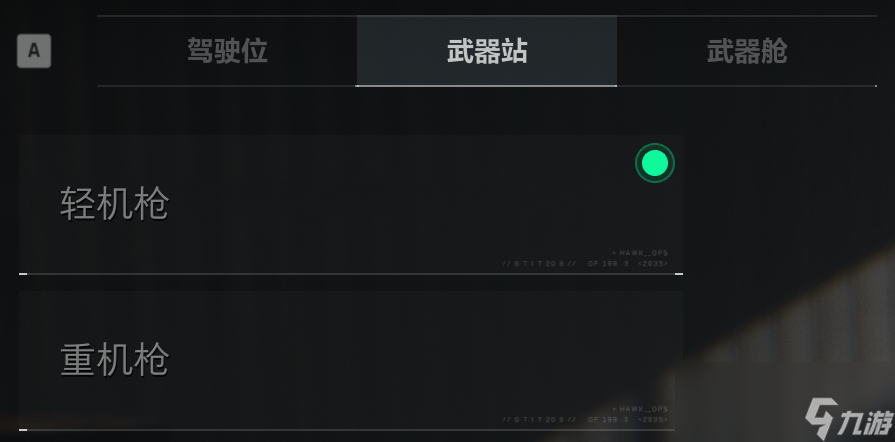 三角洲行动快速上手