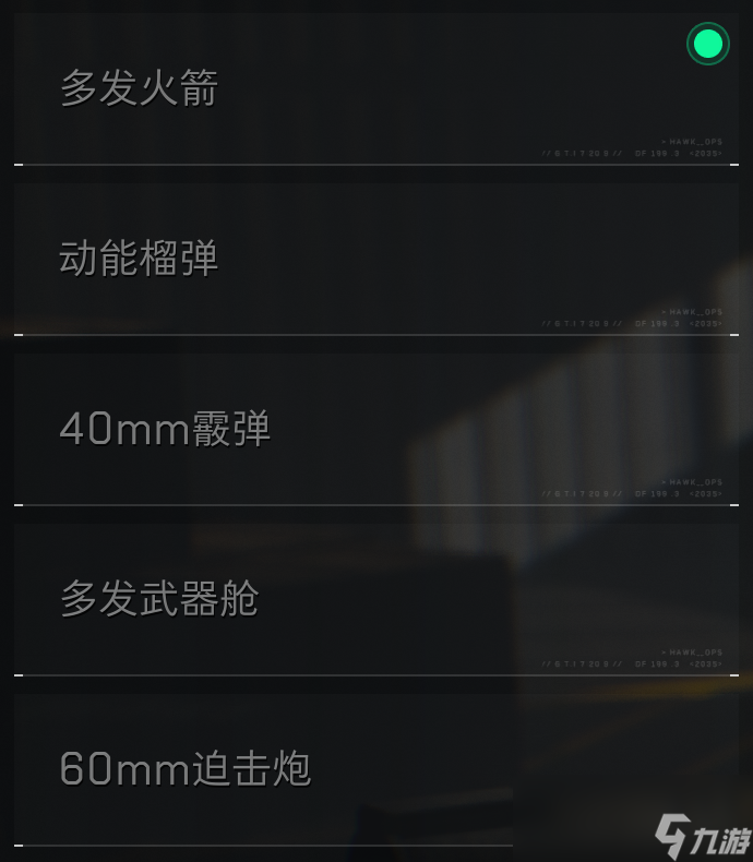 三角洲行动快速上手