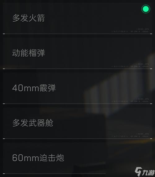 三角洲行动快速上手