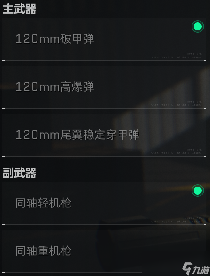 三角洲行动快速上手
