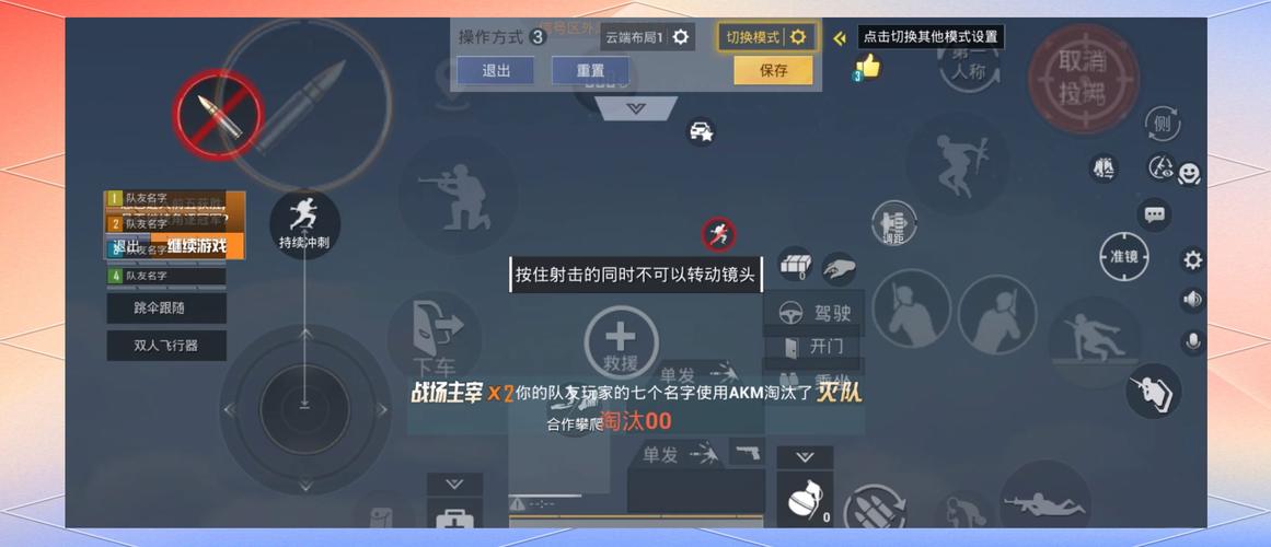 吃鸡辅助