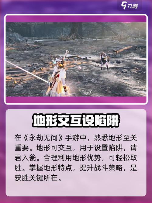 永劫无间月影闪