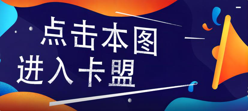 低价卡盟辅助