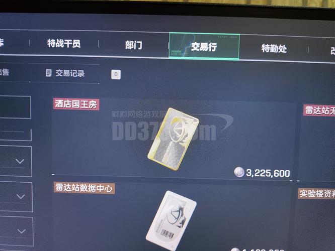 三角洲行动辅助卡盟