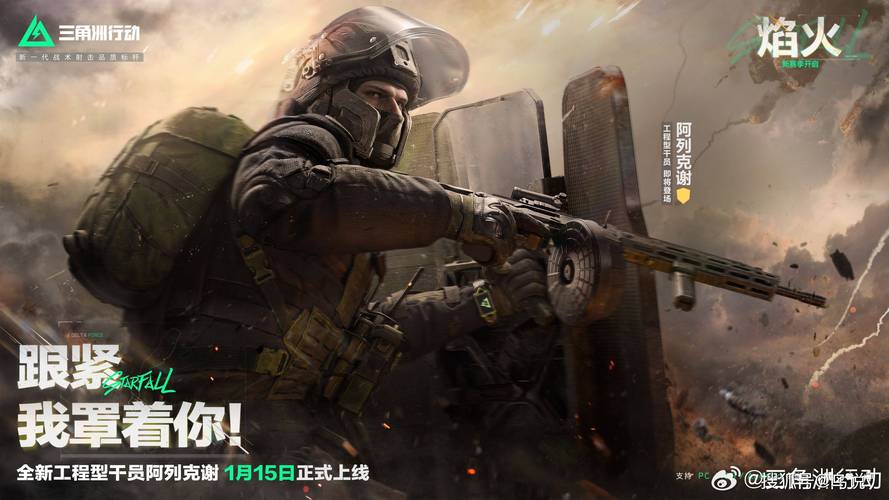 三角洲行动：现代技术助力精锐特种部队提升作战能力
