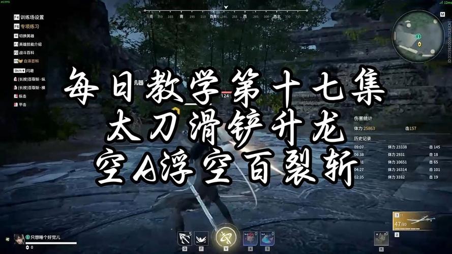永劫无间太刀升龙斩操作技巧，从入门到精通全解析