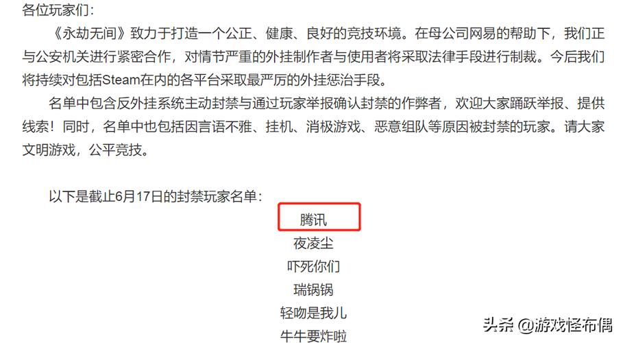 永劫无间变态外挂