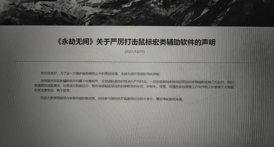 永劫无间自瞄辅助