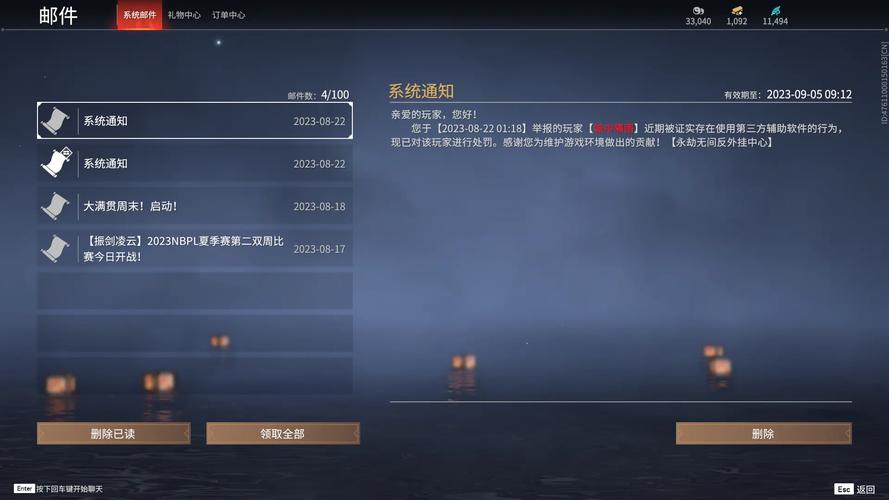 永劫无间自瞄辅助