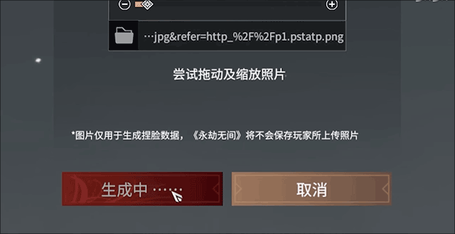 永劫无间黑号