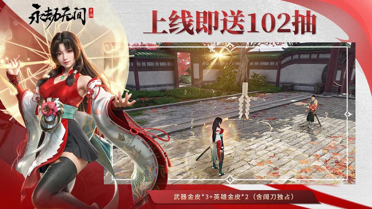 永劫无间黑号