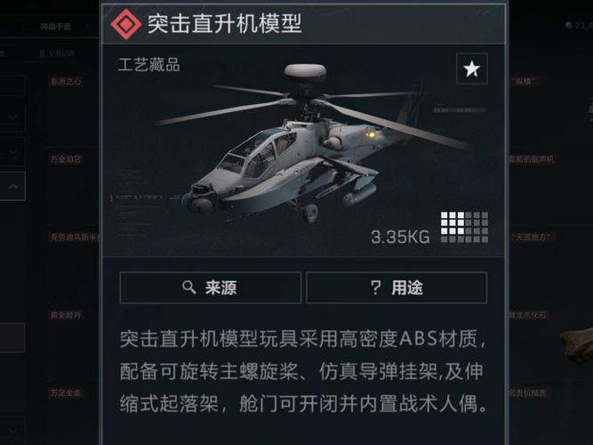 三角洲行动新手教程