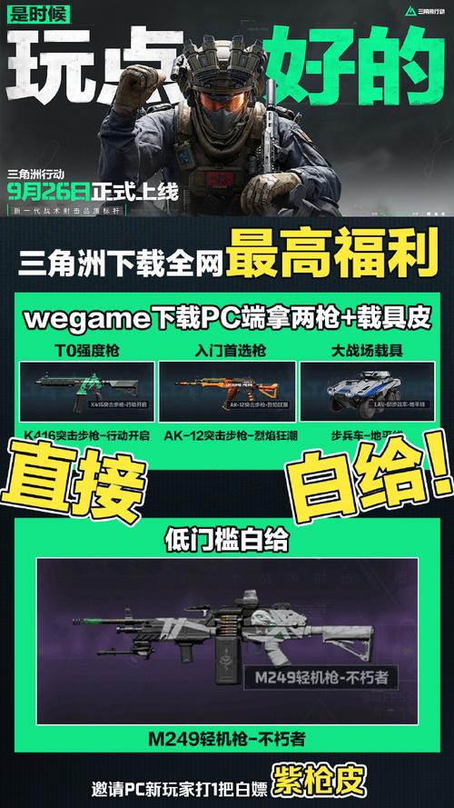 三角洲行动怎么玩