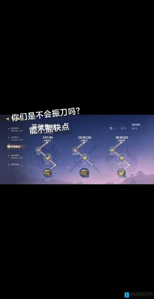 永劫无间振刀