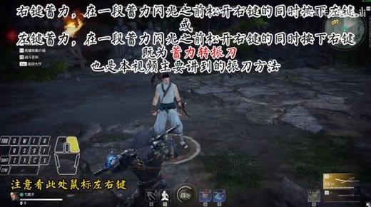 永劫无间振刀