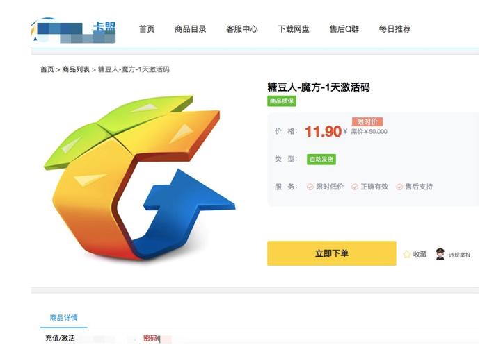 卡盟外挂