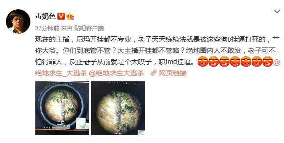 绝地求生辅助封号吗
