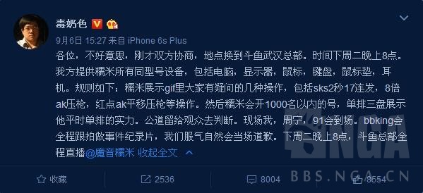 绝地求生辅助封号吗