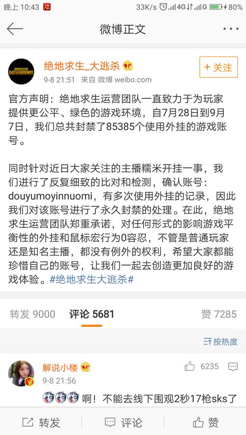 绝地求生辅助封号吗