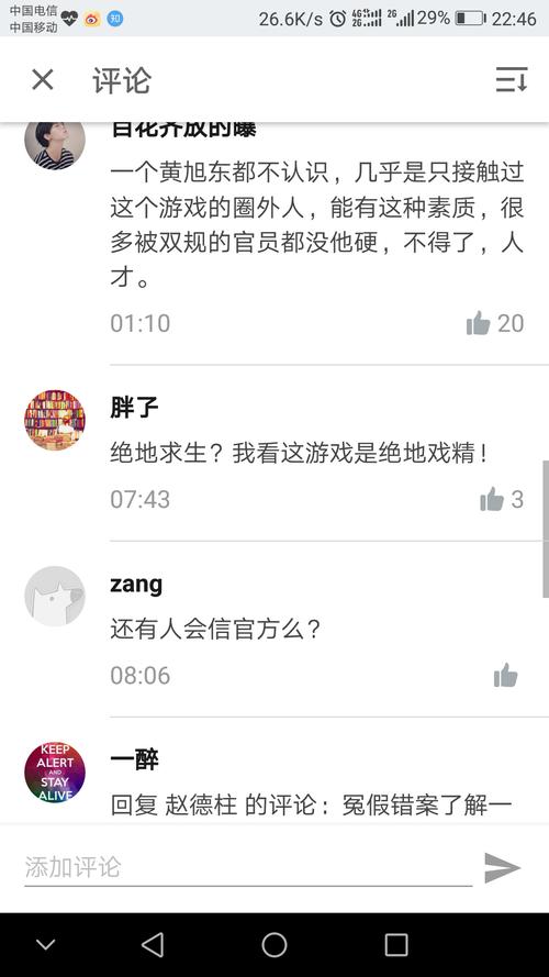 绝地求生辅助封号吗