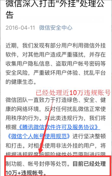 绝地求生辅助封号吗