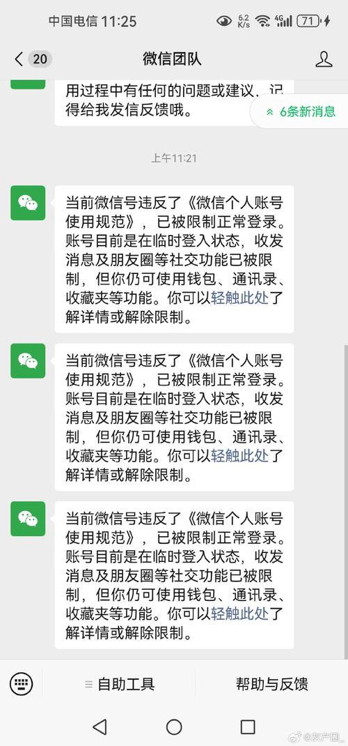 绝地求生辅助封号吗