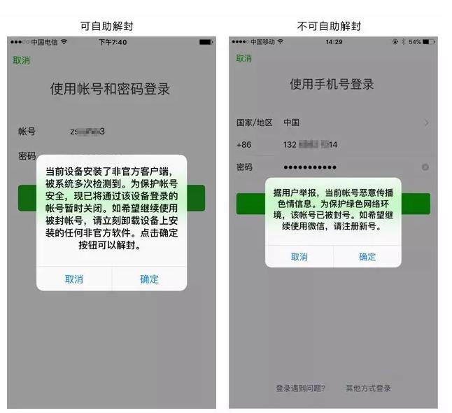 绝地求生辅助封号吗