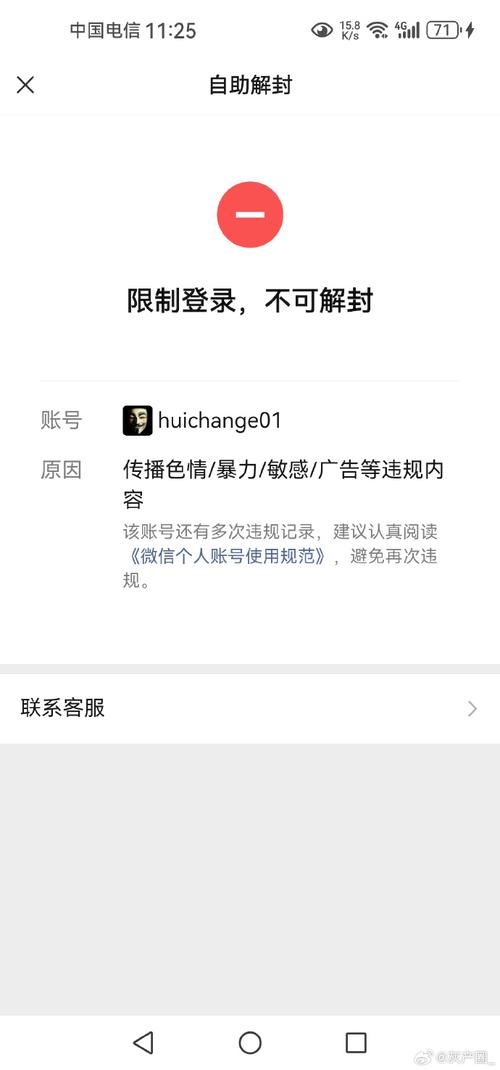 绝地求生辅助封号吗