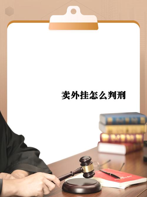 外挂卡盟