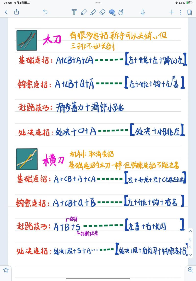 永劫无间武器处决