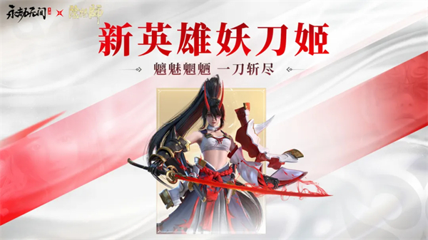 永劫无间黑号