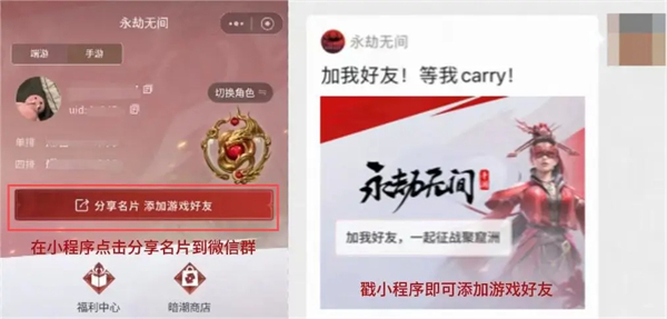 永劫无间黑号